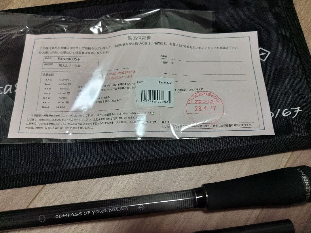 トランスセンデンス バトゥータ67S/80S - メルカリ