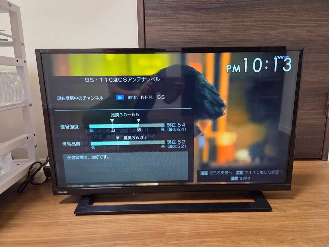 TOSHIBA REGZA 32S22 32インチ液晶テレビ REGZA（レグザ） 東芝 32V型地上・BS・110度CSデジタル ハイビジョン