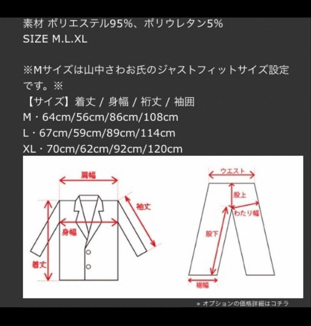 the pillows×Indian コラボスカジャン Mサイズ ピロウズ