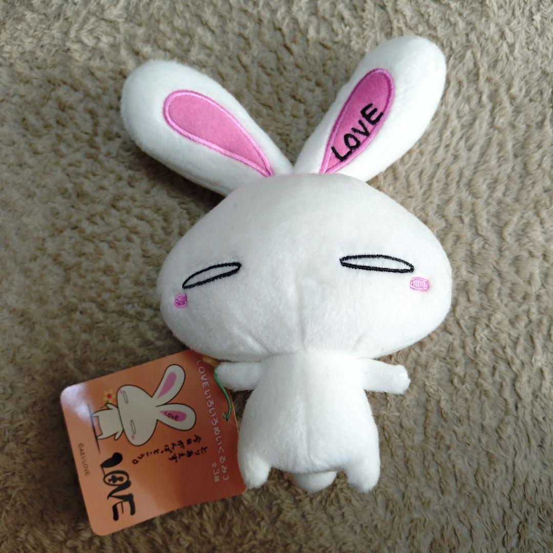 大塚愛 LOVEうさぎ ぬいぐるみ ホワイト - メルカリ