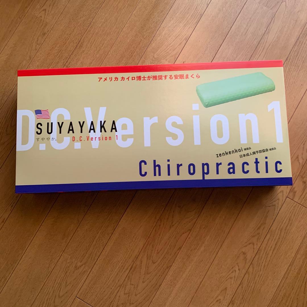 新品未使用】すややか D.C.Version 1 カイロプラクティック 矯正枕