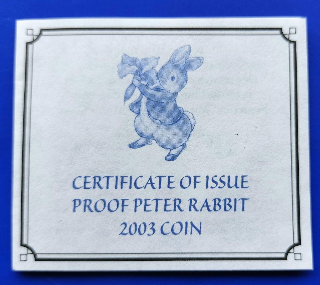ピーターラビット 1クラウンカラー銀貨(2003年) - メルカリ