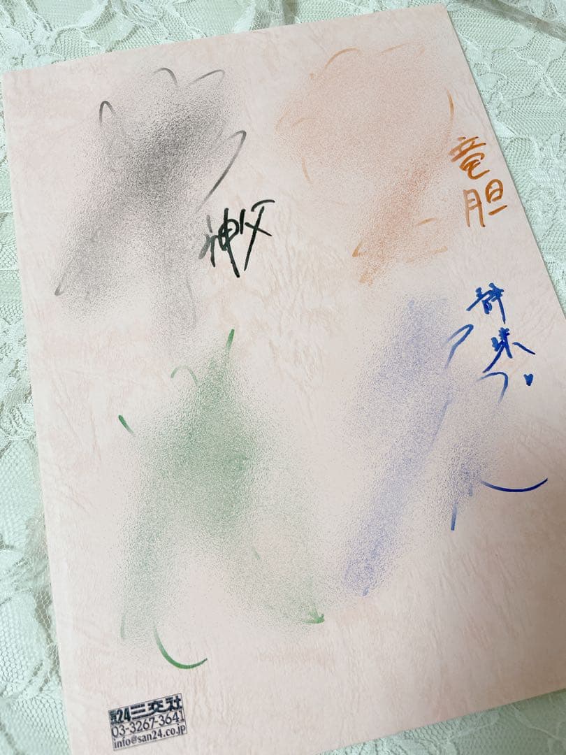 まりあほりっく あらいぶ 台本