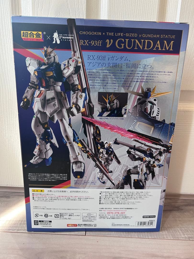 【未開封】超合金 RX-93ff νガンダム　バンダイナムコ　機動戦士ガンダム