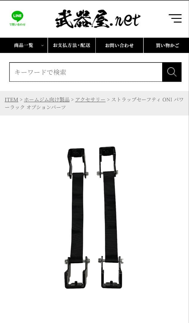 ストラップセーフティ　武器屋　鬼　ONI ONIエイトストラップ – ONI 武器屋.net