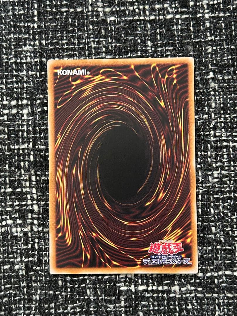 遊戯王　白き竜の落胤　プリズマティックシークレットレア　1枚