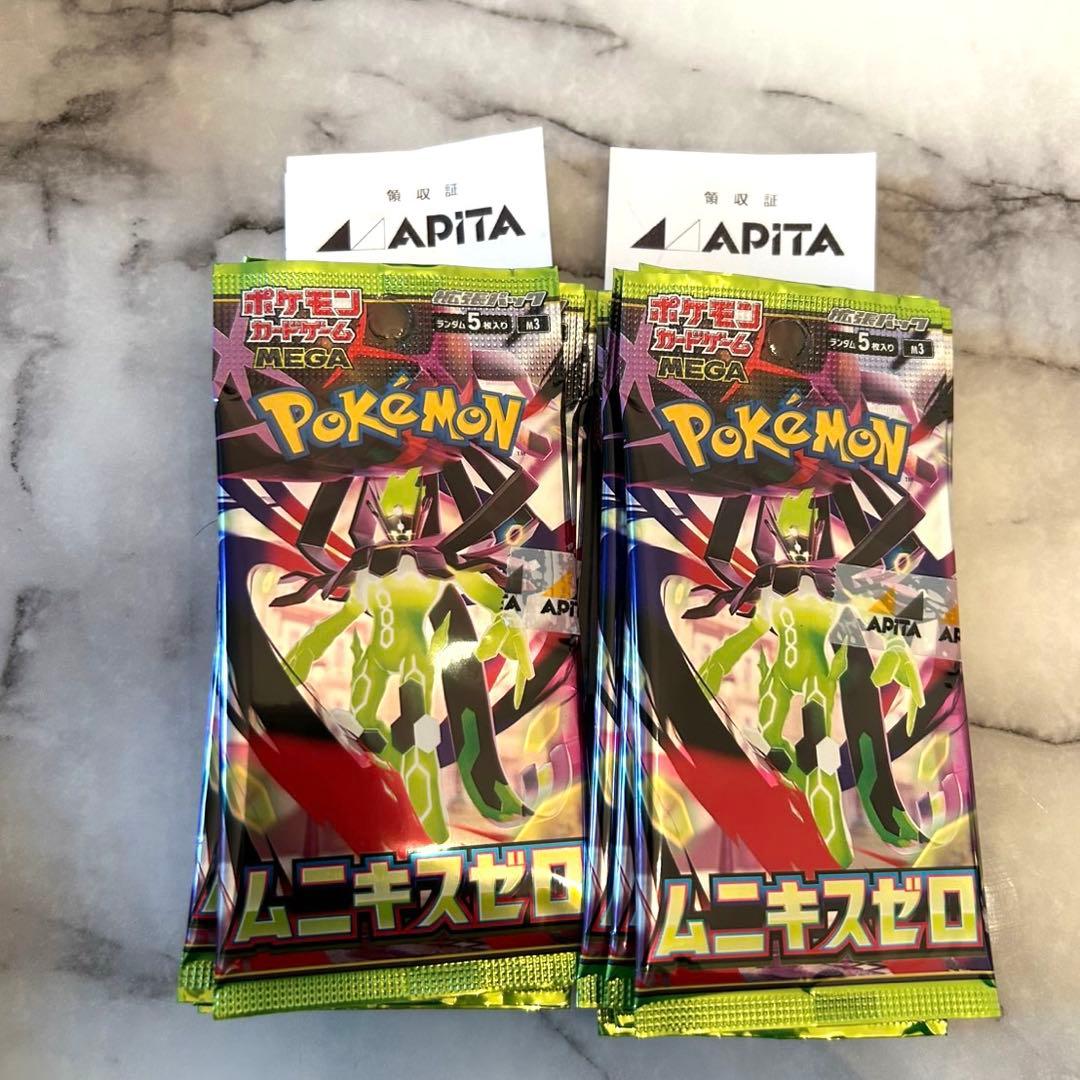 ポケカ ポケモン ムニキスゼロ バラパック 20パック アピタ産 レシート