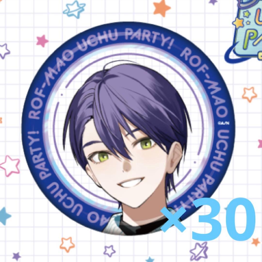 ROF-MAO ろふまお 4周年 剣持刀也 缶バッジ UCHU PARTY!