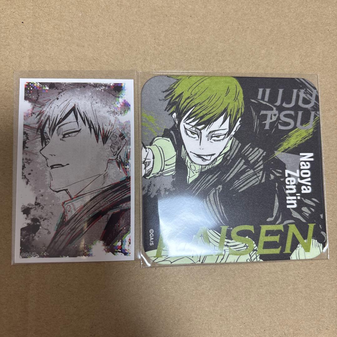 呪術廻戦 禪院直哉 原作グッズ まとめ