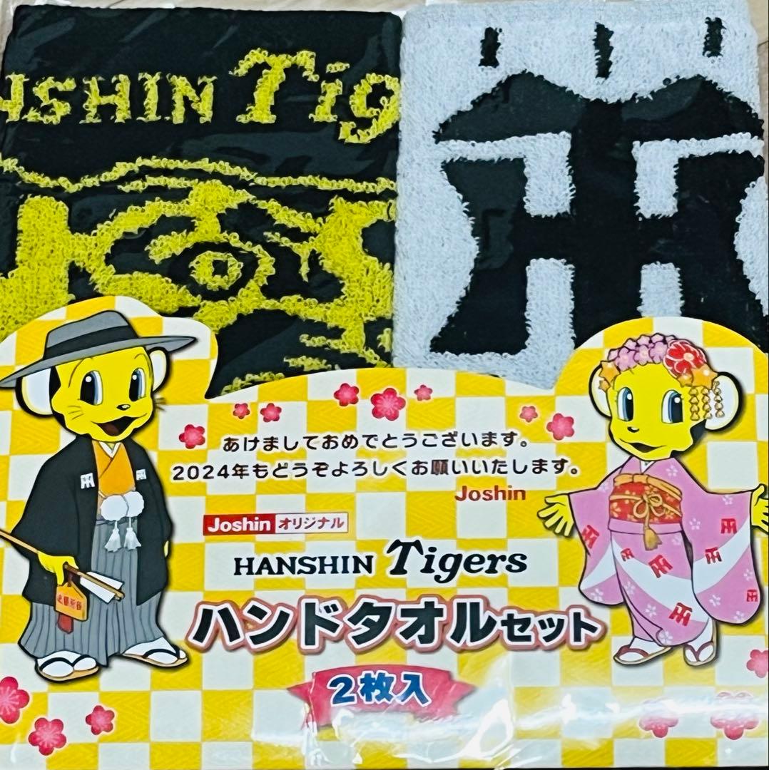 チ*ル様 阪神タイガース 2025年カレンダー & ハンドタオルセット 野球