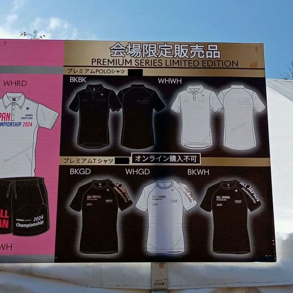 会場限定》Oサイズ【ALL JAPAN 2024】デサント インターハイ - メルカリ