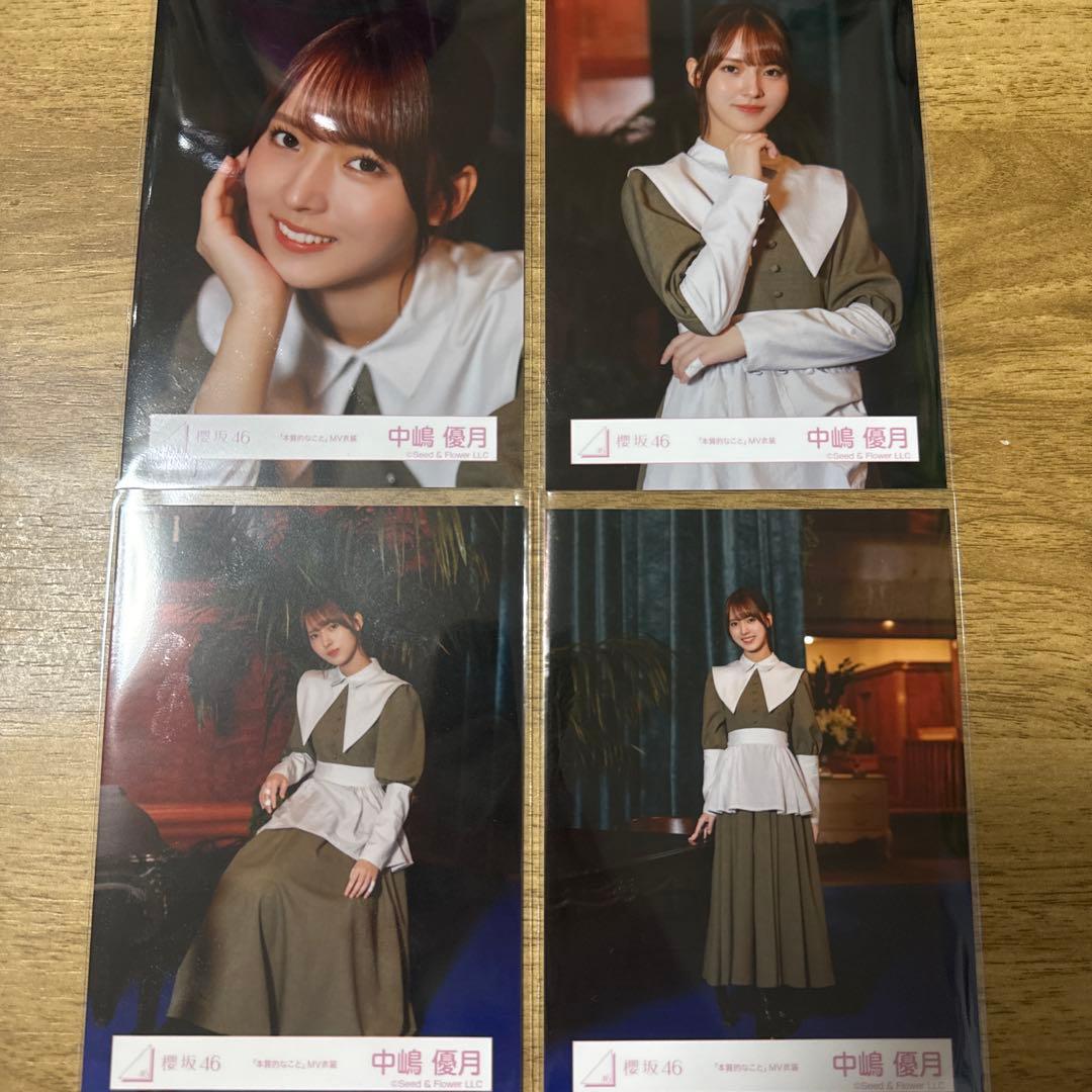 櫻坂46 中嶋優月さん 生写真コンプ - メルカリ