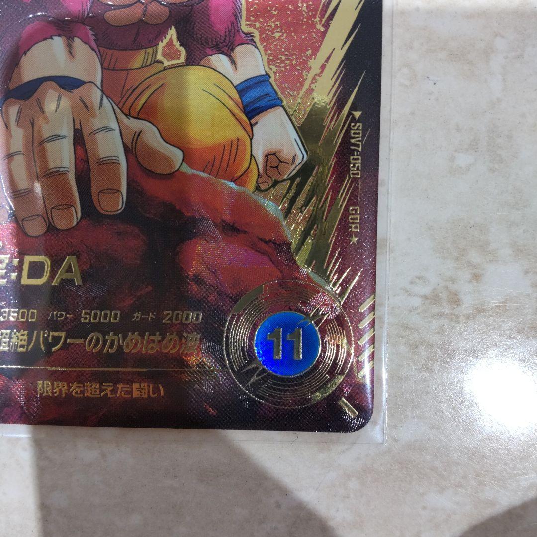ドラゴンボールダイバーズ　7弾パラレル