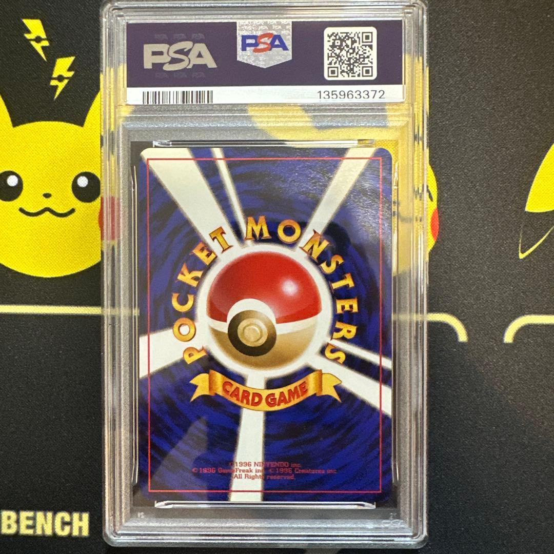 PSA9】 ピカチュウ ポケモンカード 旧裏 初版 マークあり - メルカリ