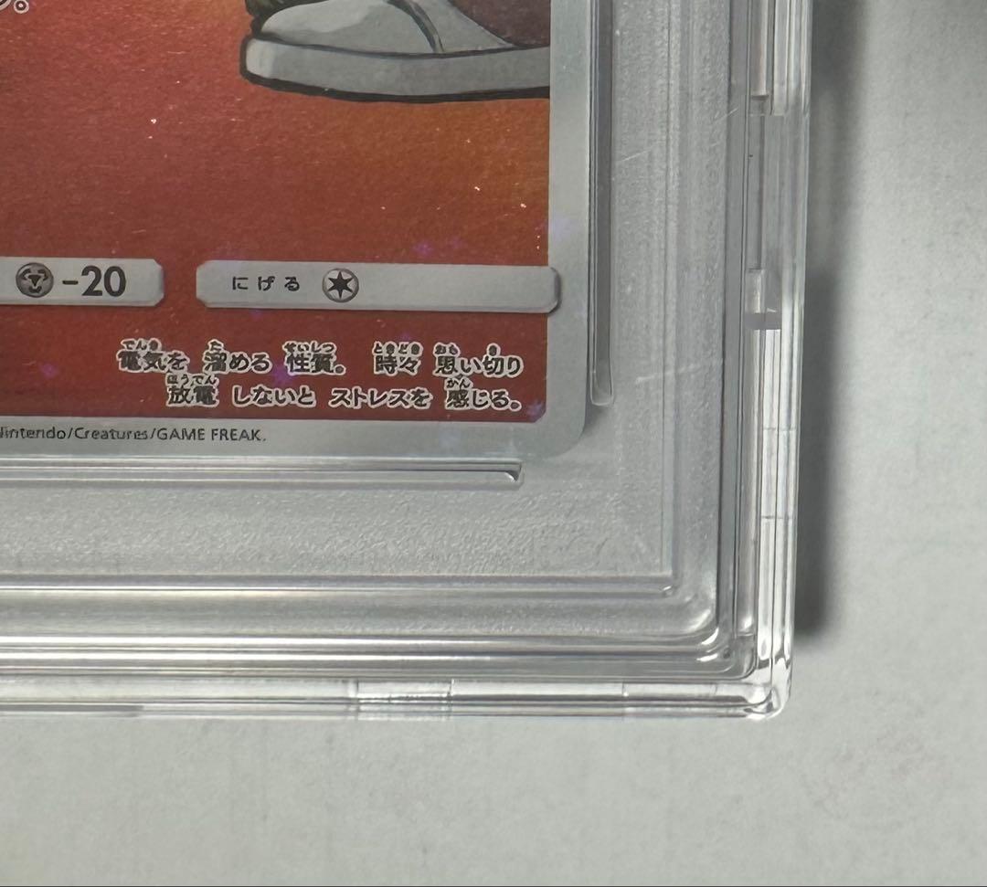 レッドのピカチュウ：ポケモンセンター オープン20周年記念 270/SM-P