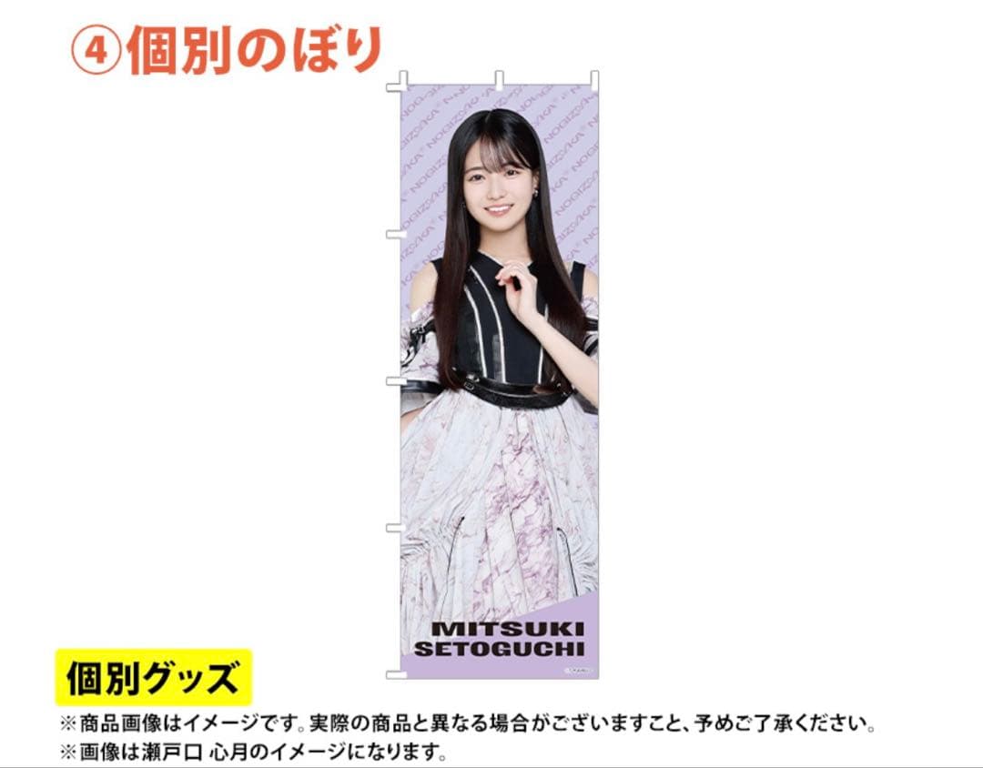 乃木坂46 2026年福袋A B C 19点　鈴木佑捺