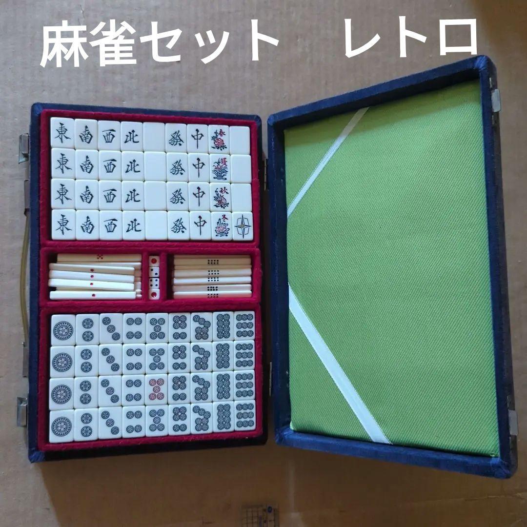 麻雀セット　昭和レトロ　アンティーク　トランクケース　麻雀牌マージャン 楽天市場】麻雀牌 全自動麻雀卓用 麻雀牌 33ミリ牌 33mm麻雀牌専用