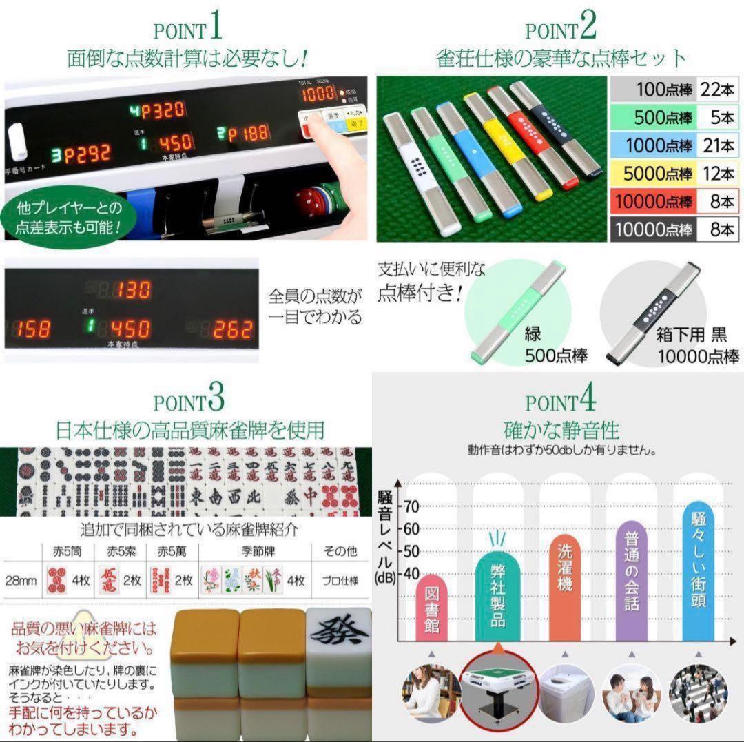 新品＊全自動麻雀卓＋テーブルボード付点数表示 折りたたみ　ガラス脚