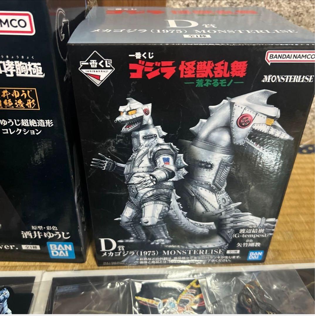 ゴジラ一番くじまとめ売り 最安値