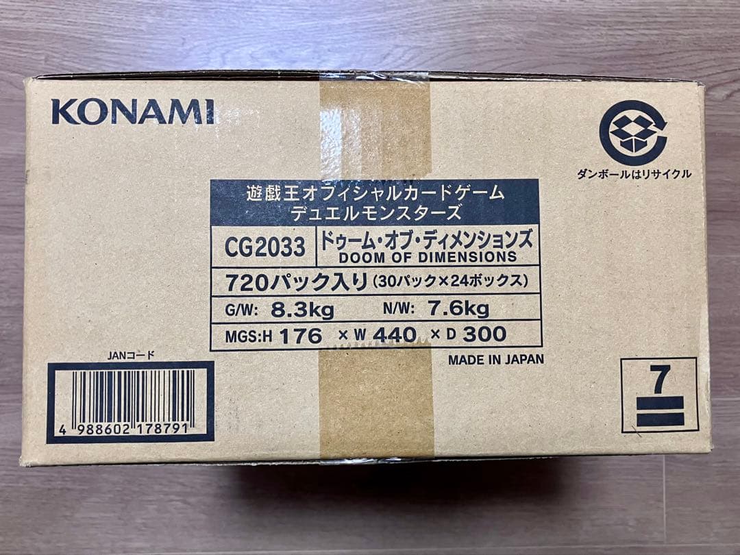 【新品未開封カートン】遊戯王OCG DOOM OF DIMENSIONS