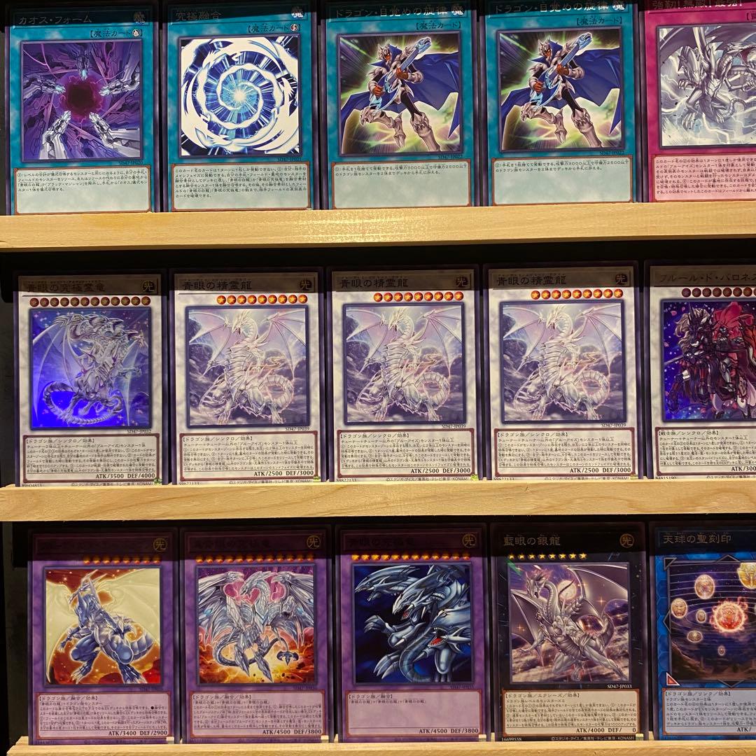即日発送！青眼の白龍デッキ　白き乙女　ネオカイザーシーホース　青眼の究極亜竜
