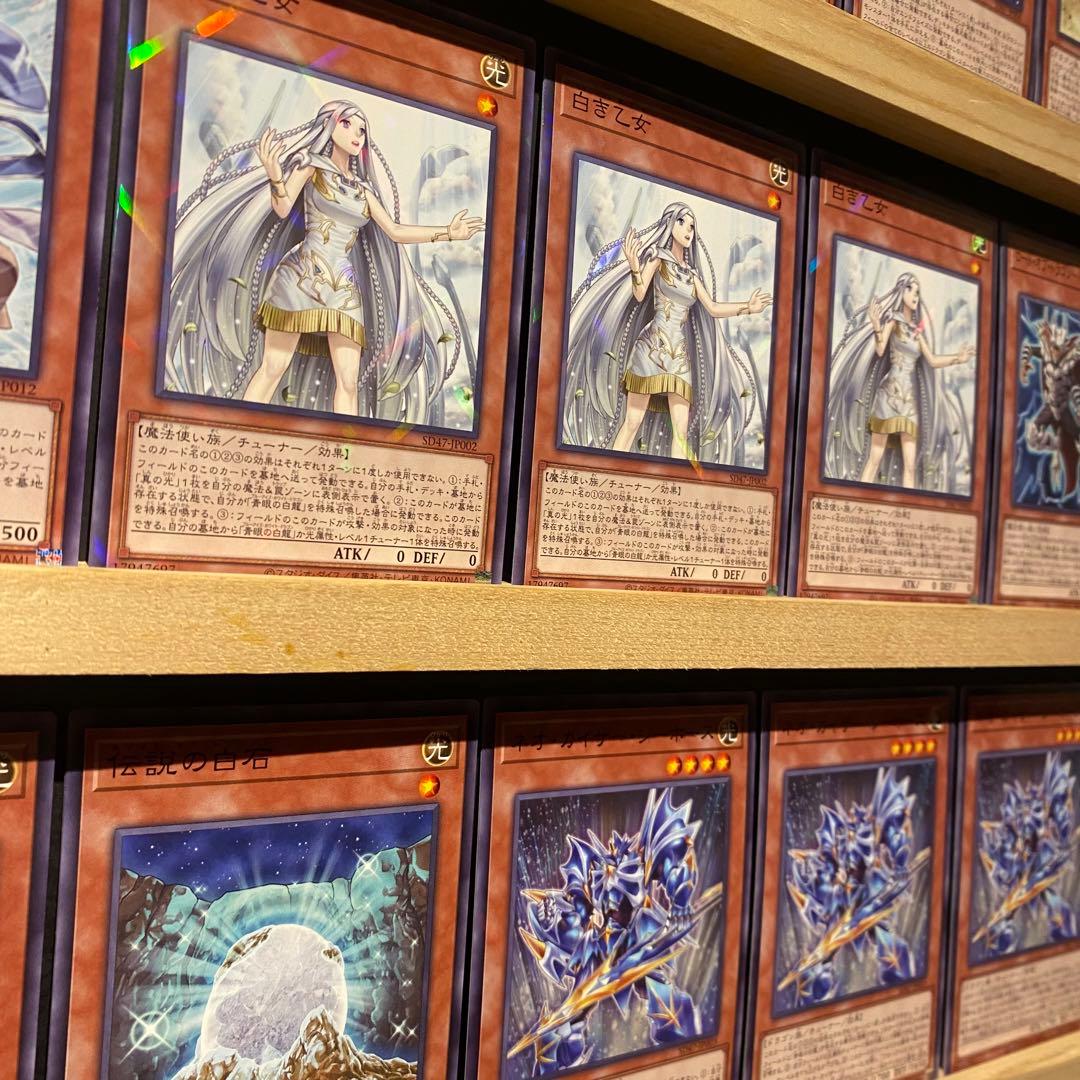 即日発送！青眼の白龍デッキ　白き乙女　ネオカイザーシーホース　青眼の究極亜竜