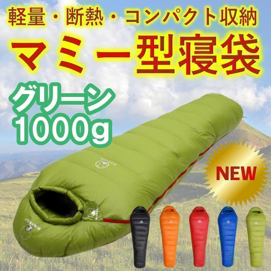 ✨後悔しない寝袋選び✨アウトドア　マミー型　ダウンシュラフ　グリーン 1000 楽天市場】【2/19~2/23 最大P10倍】Fengzel Outdoor 寝袋 マミー型 二