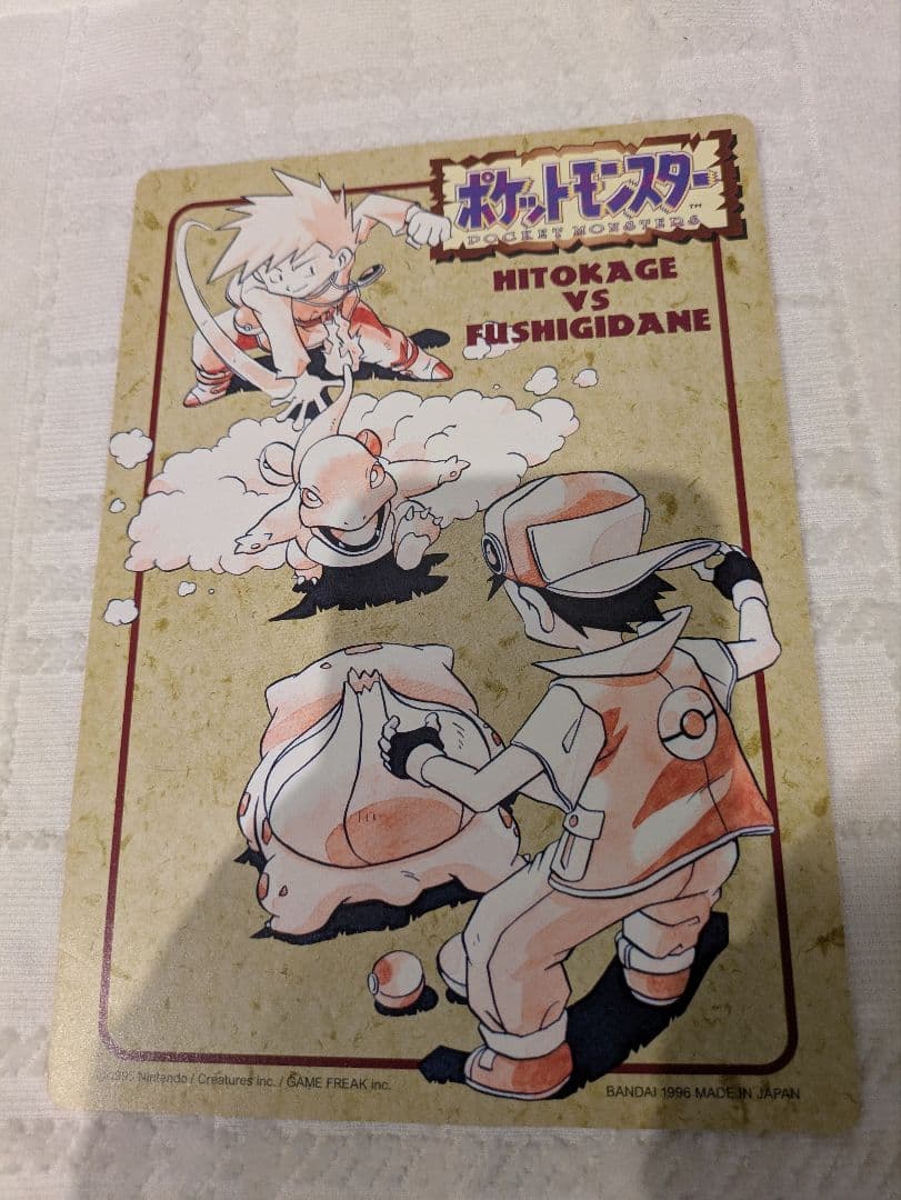 ポケットモンスター Pokemon ジャンボカードダス ポケモンタイムス第1号