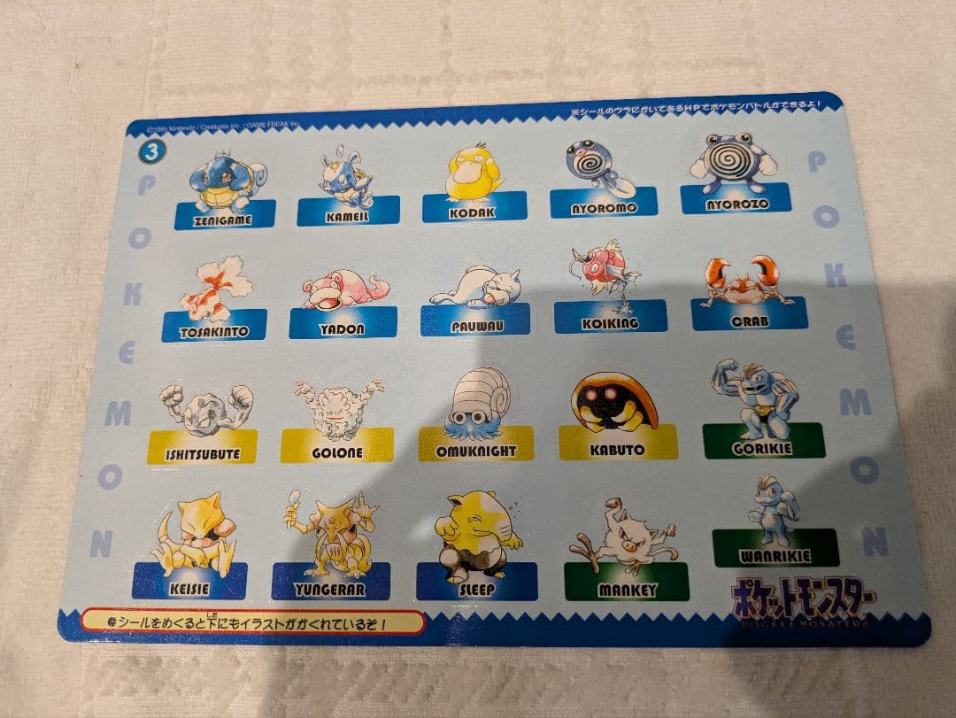 ポケットモンスター Pokemon ジャンボカードダス ポケモンタイムス第1号