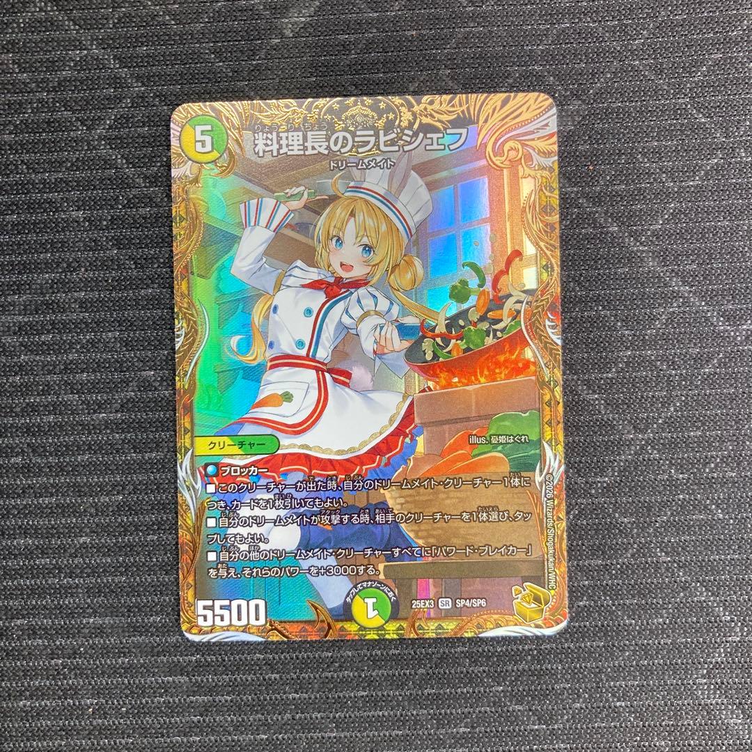 料理長のラビシェフ 金トレ 1枚 - メルカリ