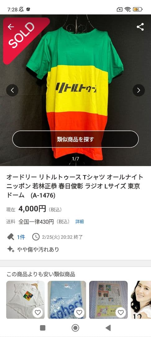 オードリー リトルトゥース ラスタカラー Tシャツ - メルカリ