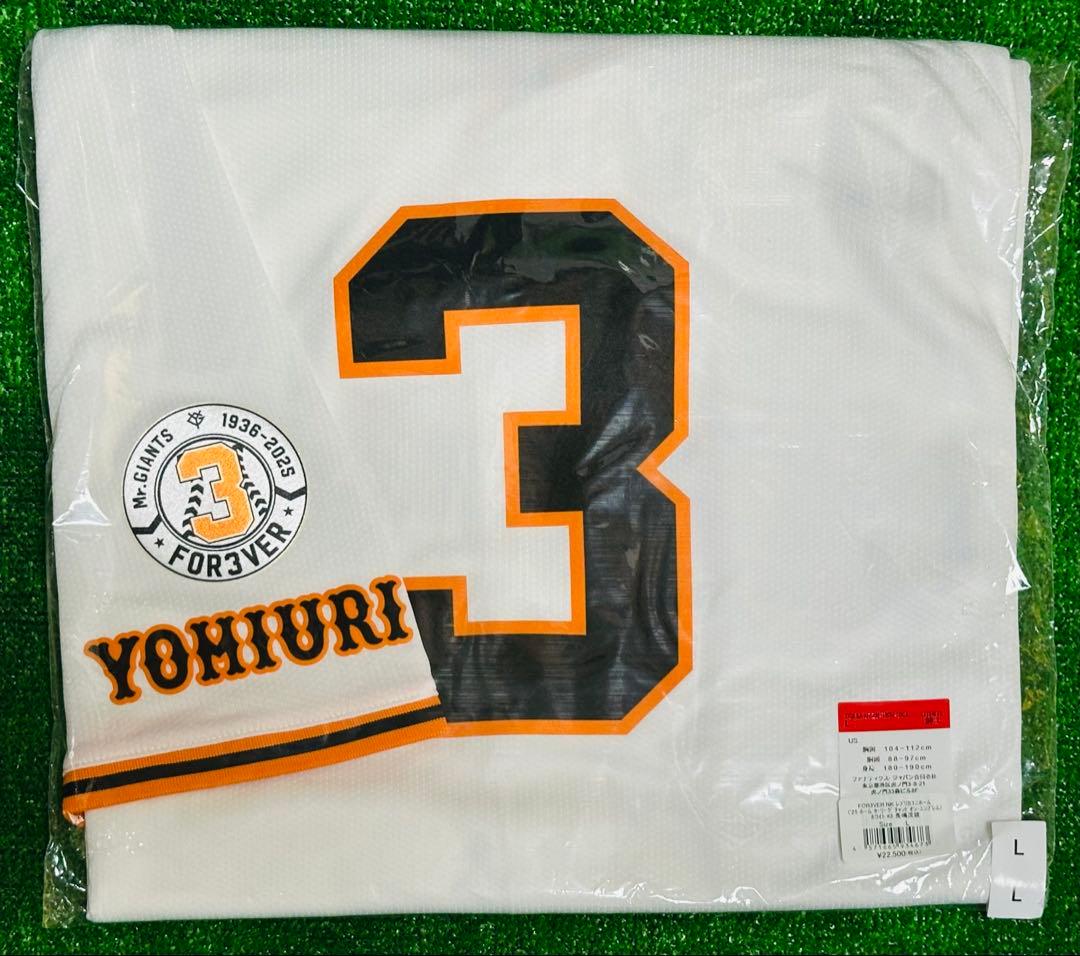 読売ジャイアンツ 長嶋茂雄 追悼試合特別ワッペン付き レプリカ