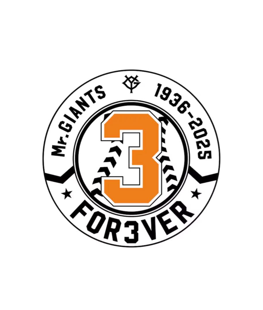 読売ジャイアンツ 長嶋茂雄 追悼試合特別ワッペン付き レプリカ