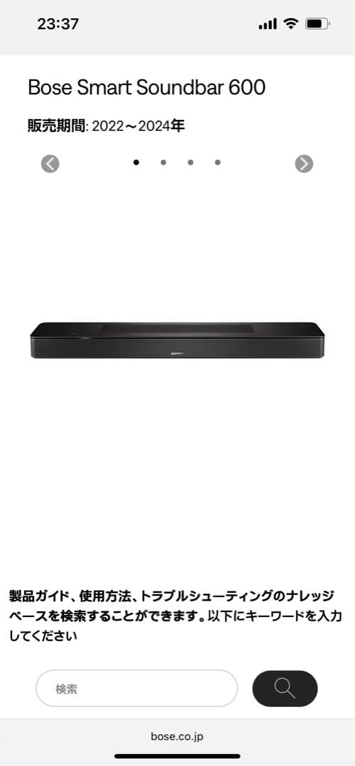 Bose SMART SOUNDBAR 600 ブラック 100V サウンドバー スマートサウンドバー Bose Smart Soundbar 600 ブラック