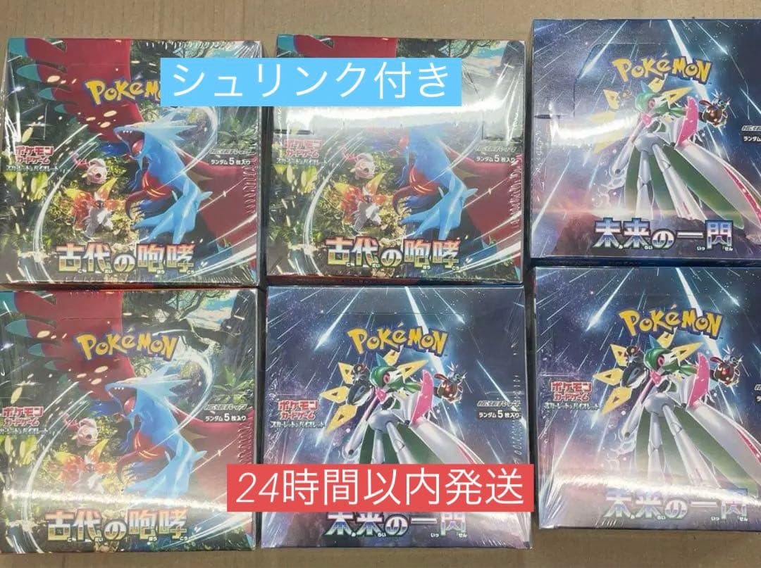 善*生様 ポケモンカード 未来の一閃 古代の咆哮 6BOX シュリンク有り 拡張パック「古代の咆哮」「未来の一閃」｜ポケモンカードゲーム公式