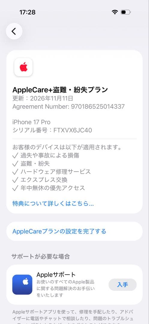 iPhone17pro 1TB オレンジ 海外版 SIMフリーcare+保証付き - メルカリ