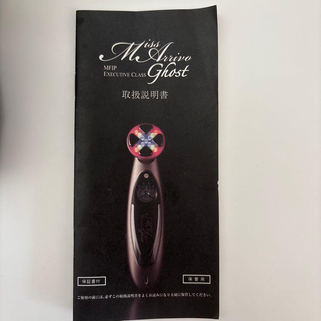 MissArrivoGhost 美顔器 充電器付き