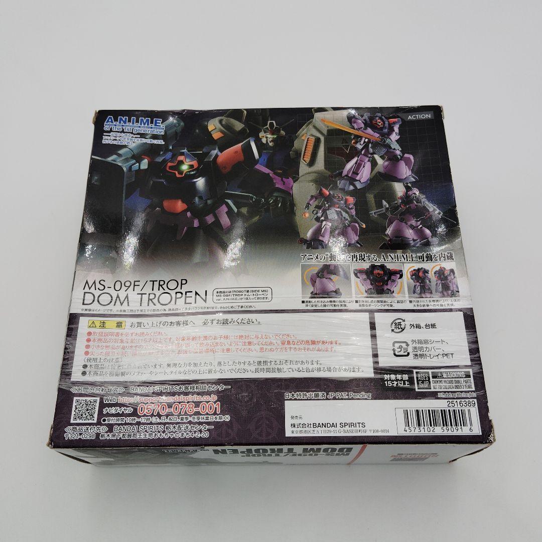 バンダイ ROBOT魂 MS-09F TROP ドム・トローペン