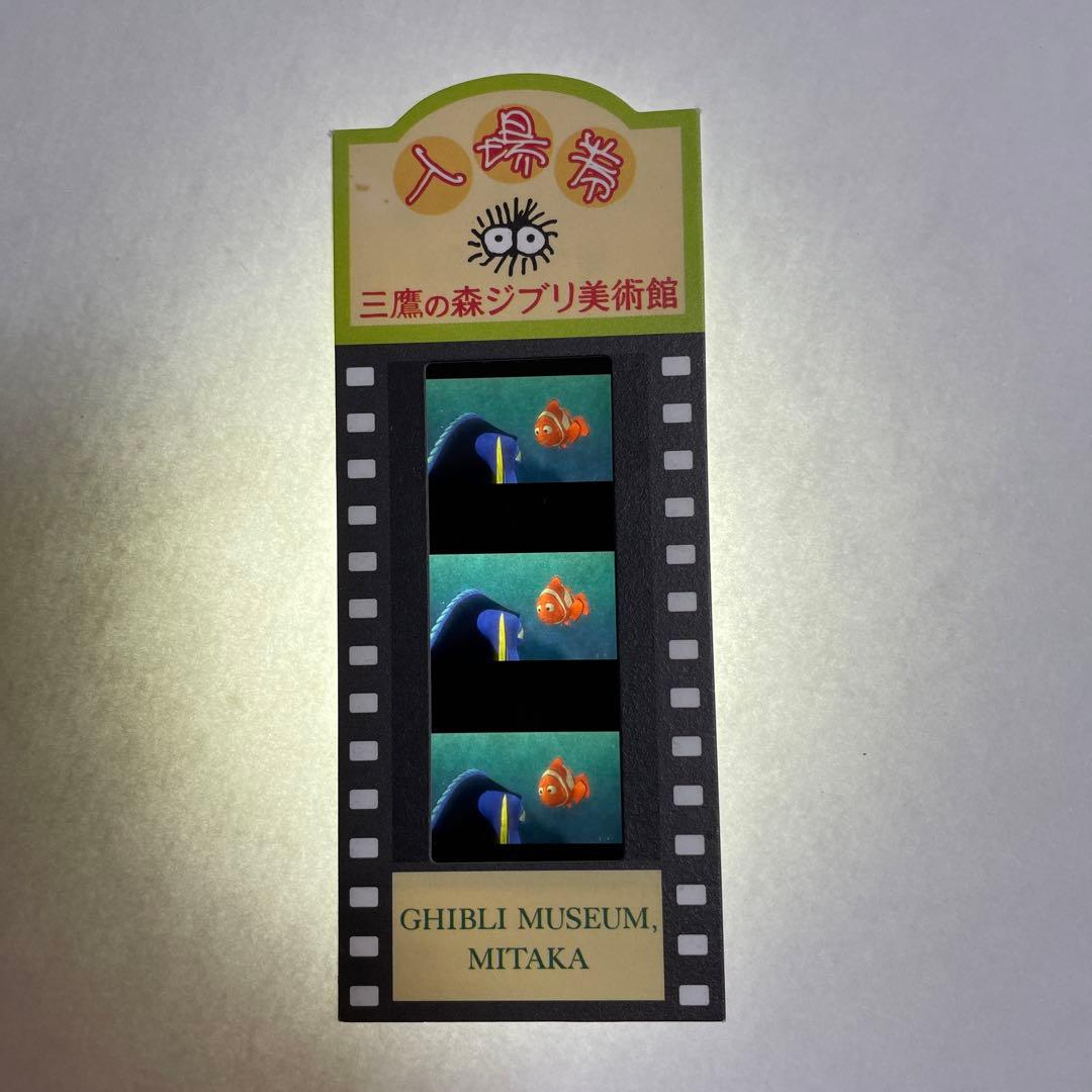 三鷹の森ジブリ美術館チケット ニモ - メルカリ