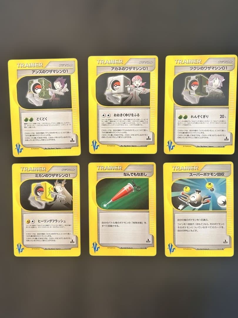 ポケモンカードe VS 40枚　まとめ売り