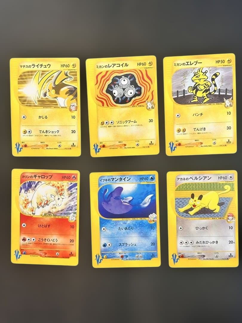 ポケモンカードe VS 40枚　まとめ売り