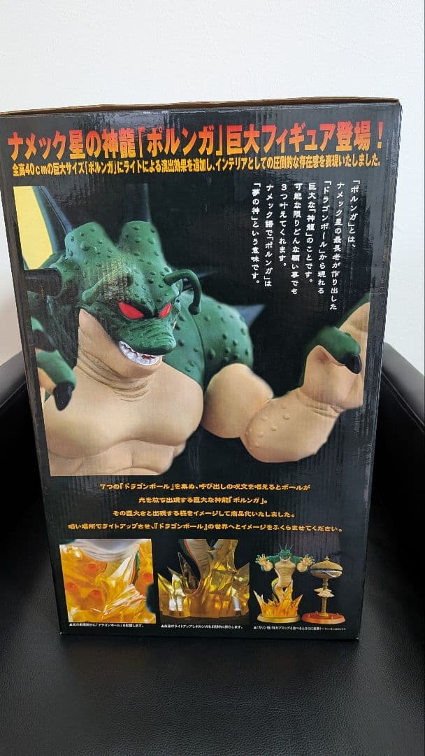 ドラゴンボールZ ポルンガ〜夢の神〜 神龍☆出現 セット - メルカリ