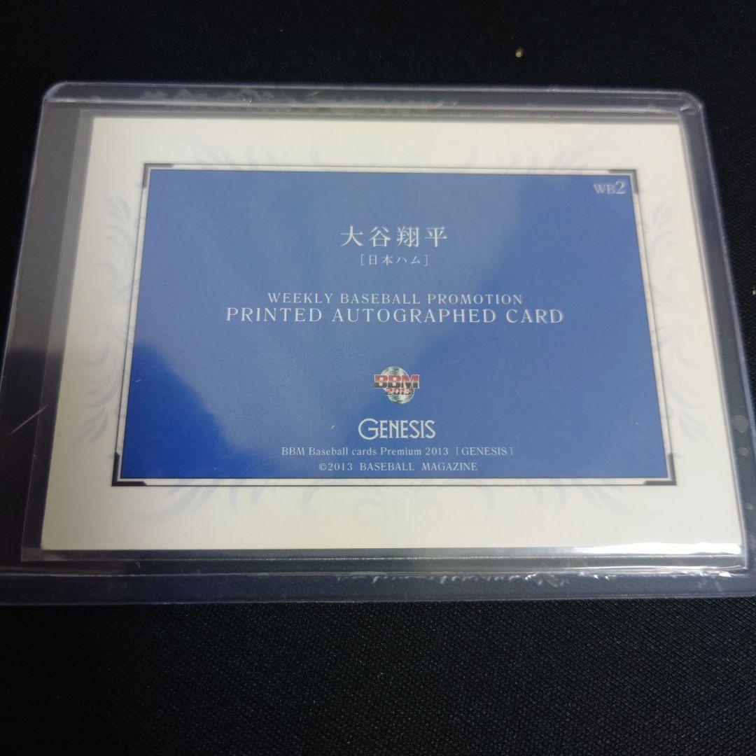 BBM2013 大谷翔平 RC PRINTED AUTO サイン ルーキーカード - メルカリ