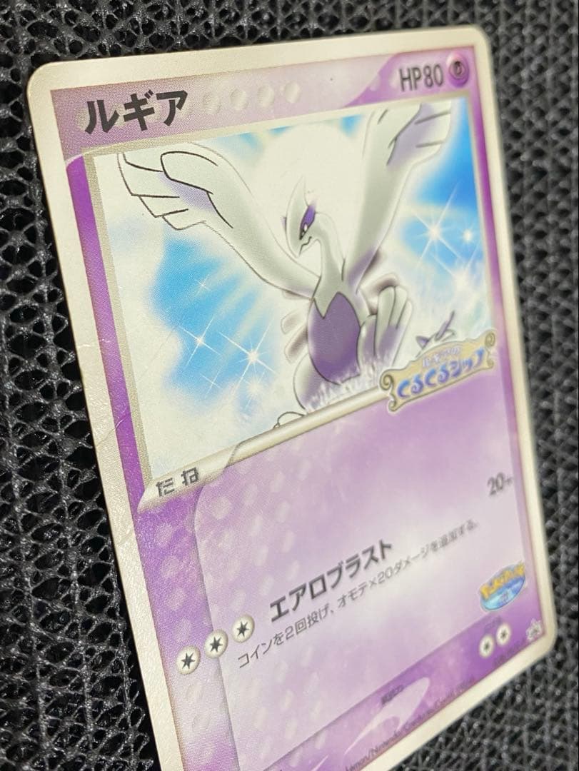 ルギア くるくるシップ プロモカード ポケパーク ポケモンカード