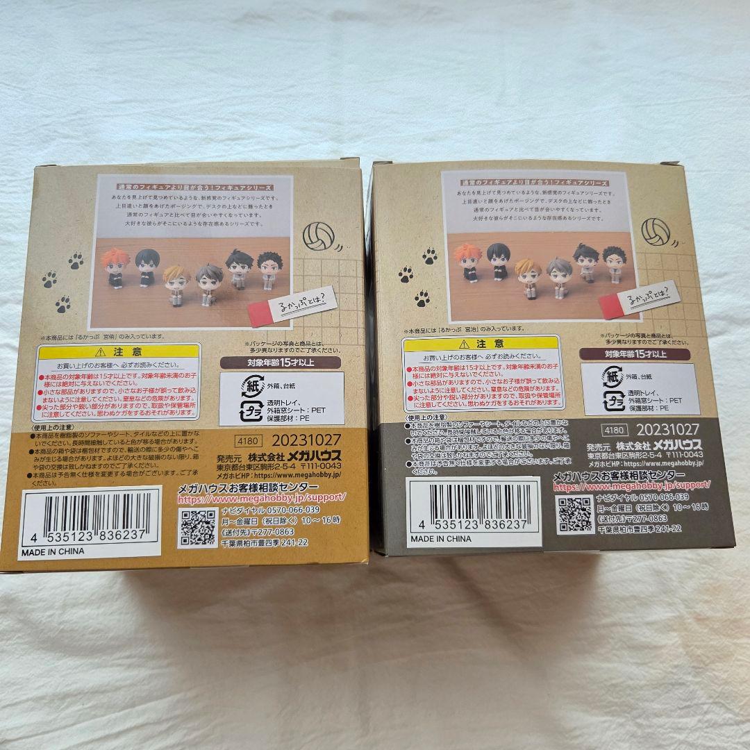 ハイキュー!!　宮侑　宮治　るかっぷ　制服　稲荷崎高校　座布団