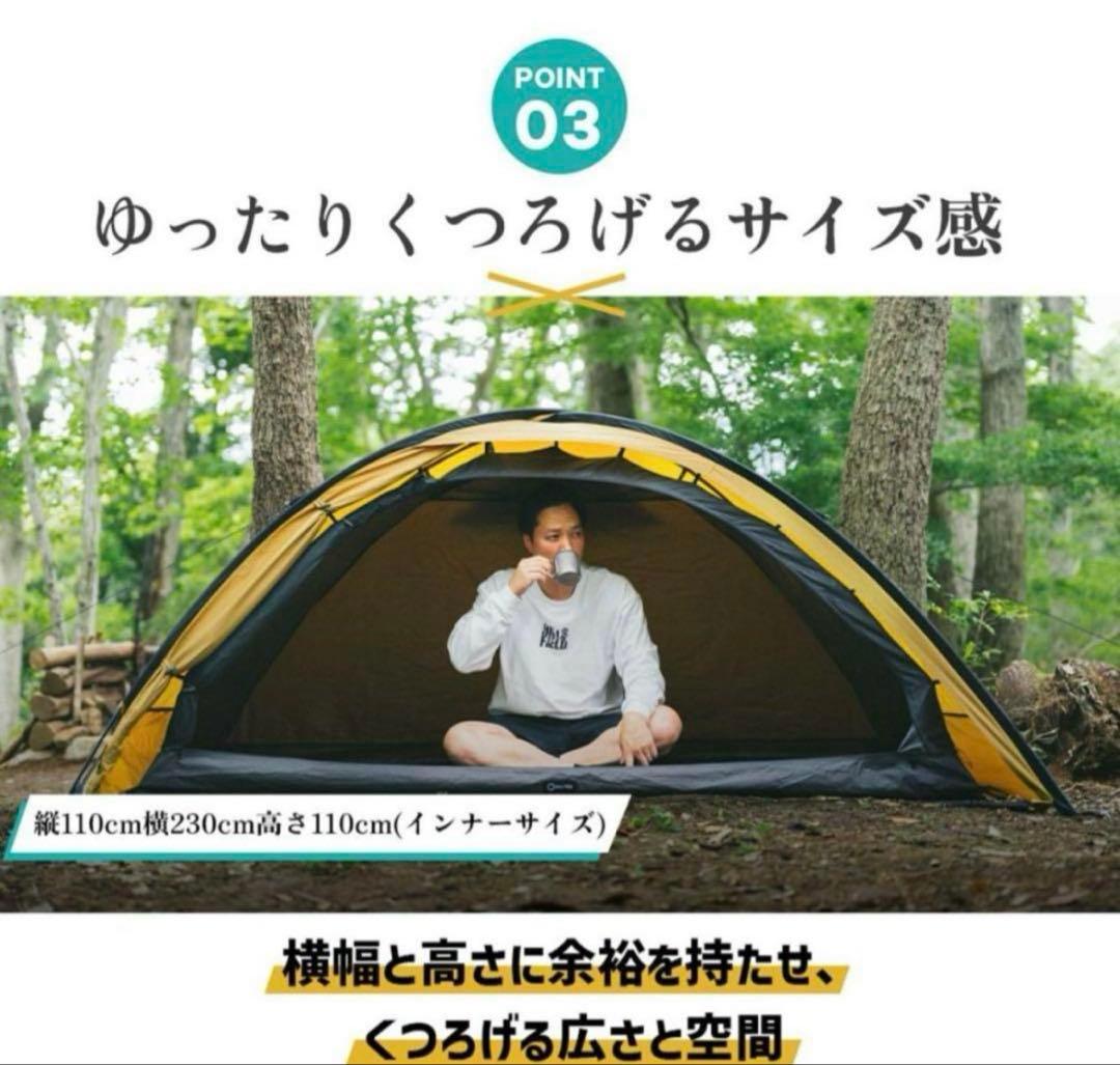 新品　HILLSFIELD ソロテント X ONE -クロスワン