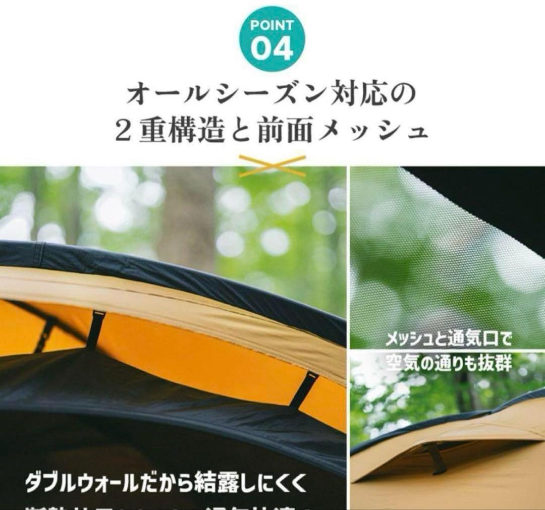 新品　HILLSFIELD ソロテント X ONE -クロスワン