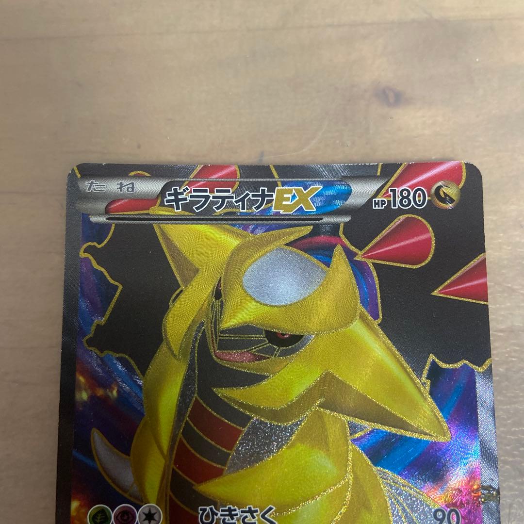ギラティナEX 146/BW-P 懸賞キャンペーン 限定 1000枚 プロモ - メルカリ