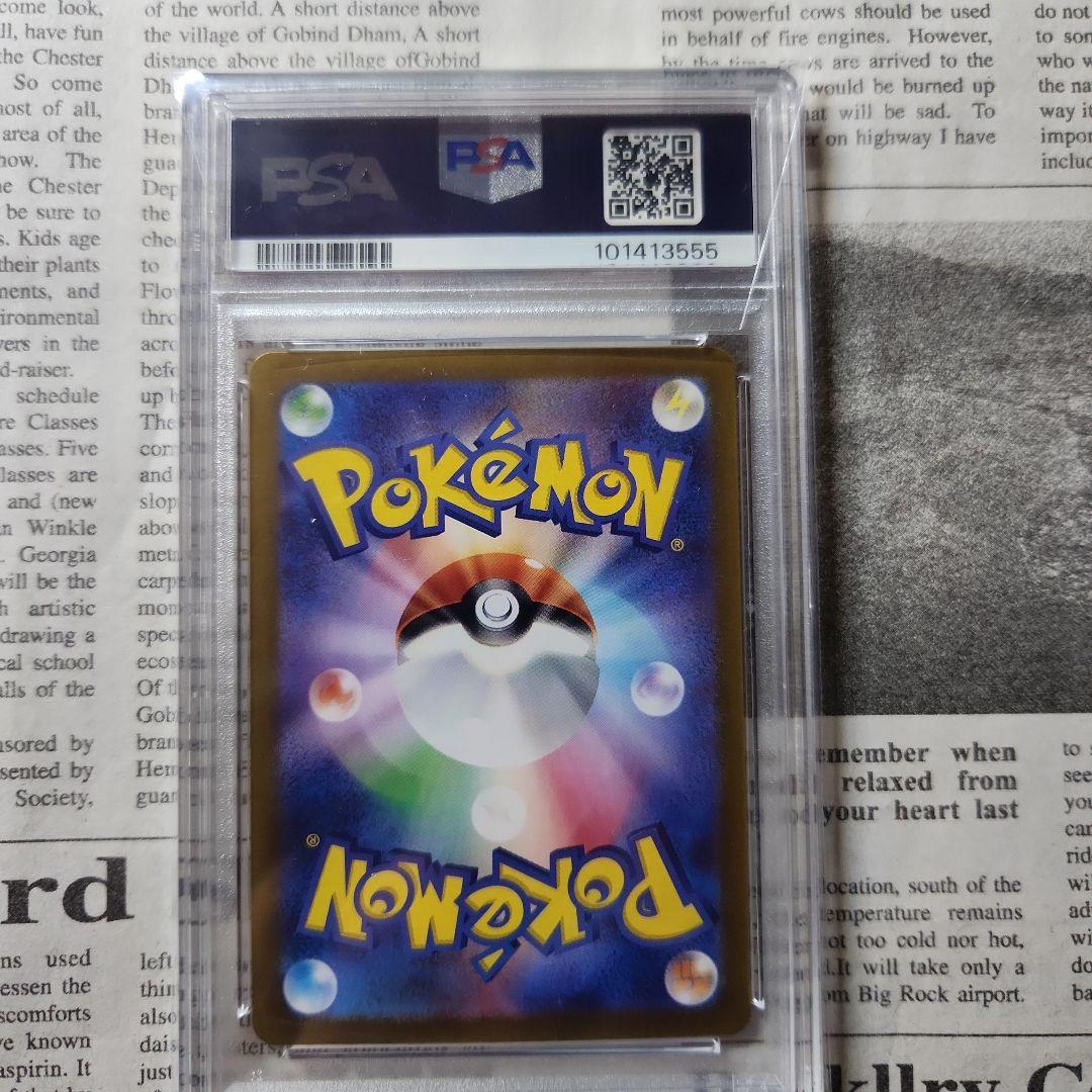 ルチアのアピールSAR GEM MT PSA10 希少 ゾロ目 - メルカリ