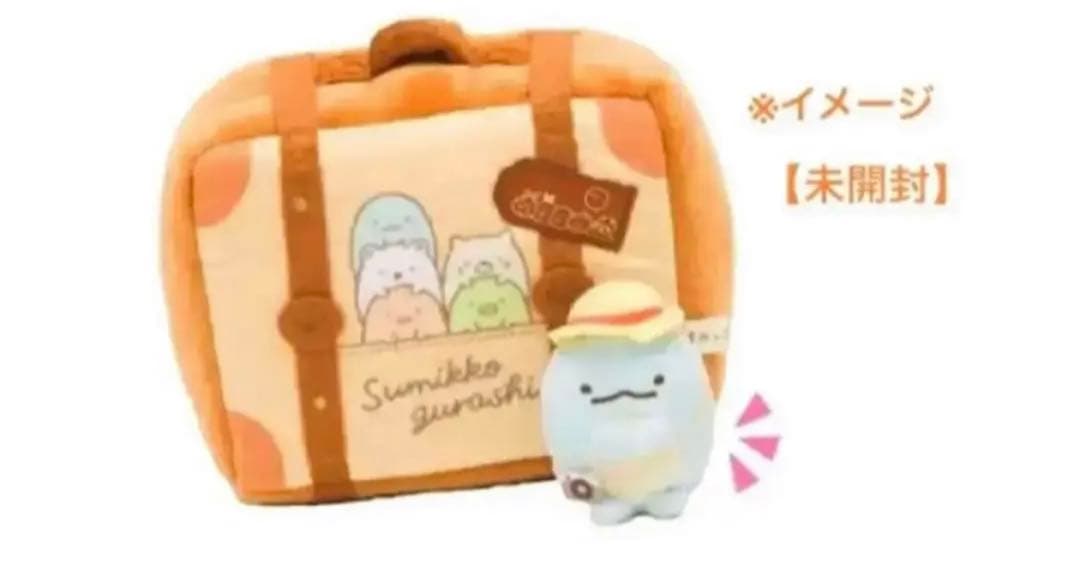 レア・未開封】＊すみっコぐらし ロフト限定（おでかけすみっコ）1点 2024